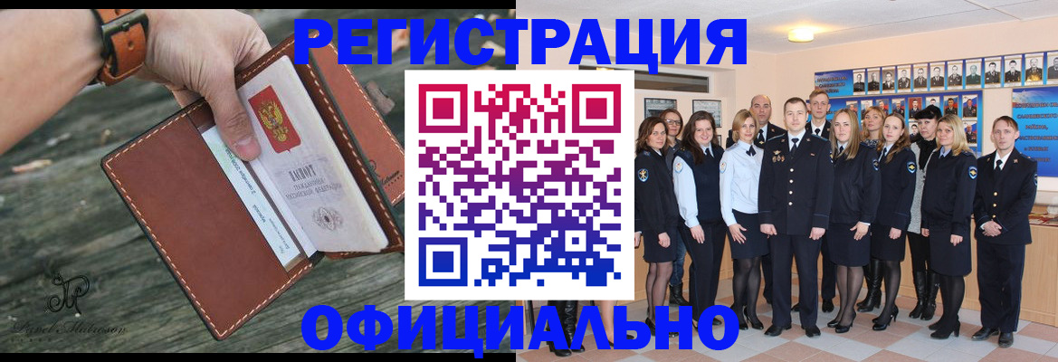 прописка в Шлиссельбурге