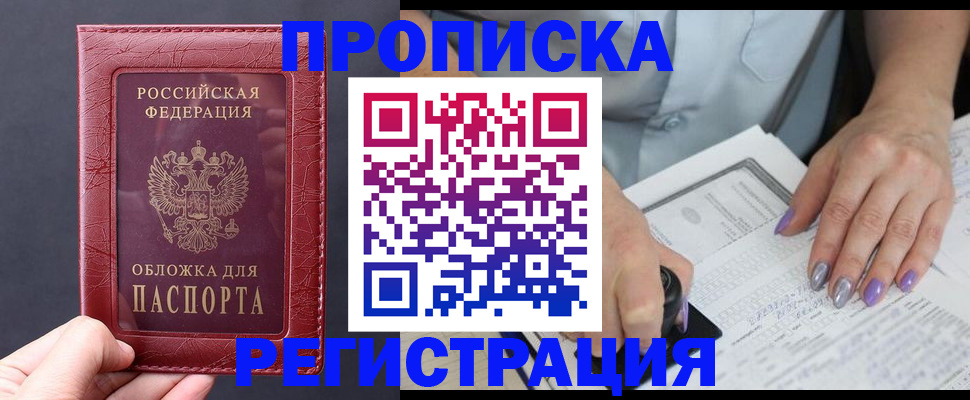 временная регистрация в квартире в Шлиссельбурге