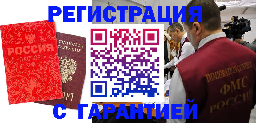 временная регистрация адрес в Шлиссельбурге