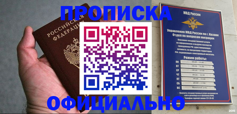 временная регистрация для всех в Шлиссельбурге