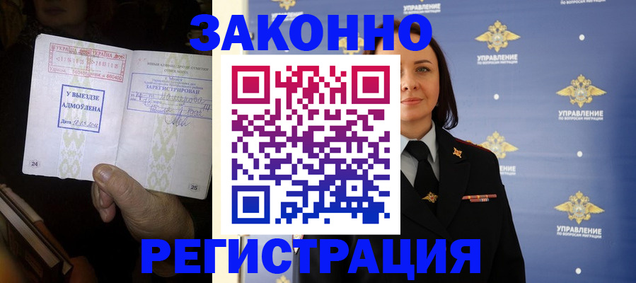 прописка ребенка в Шлиссельбурге